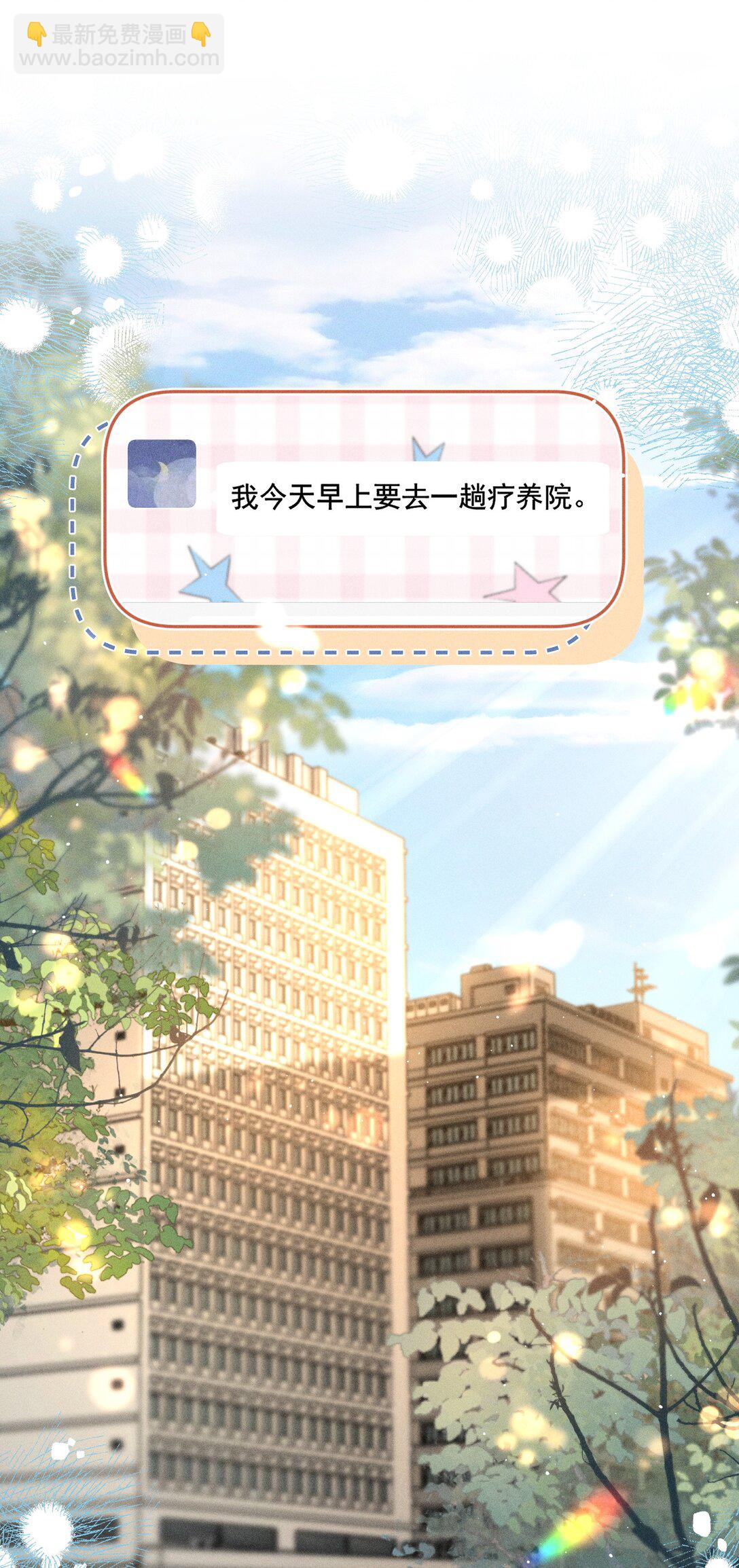 088 对您而言，钦禾是什么呢-第95话