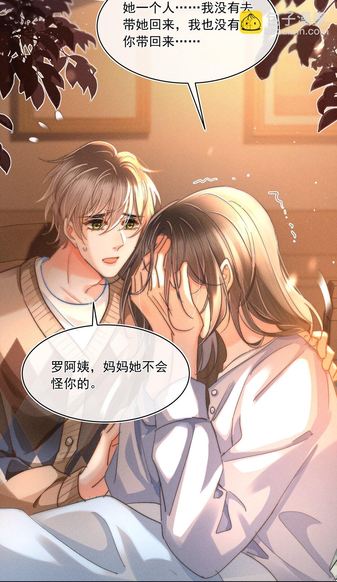 088 对您而言，钦禾是什么呢-第95话