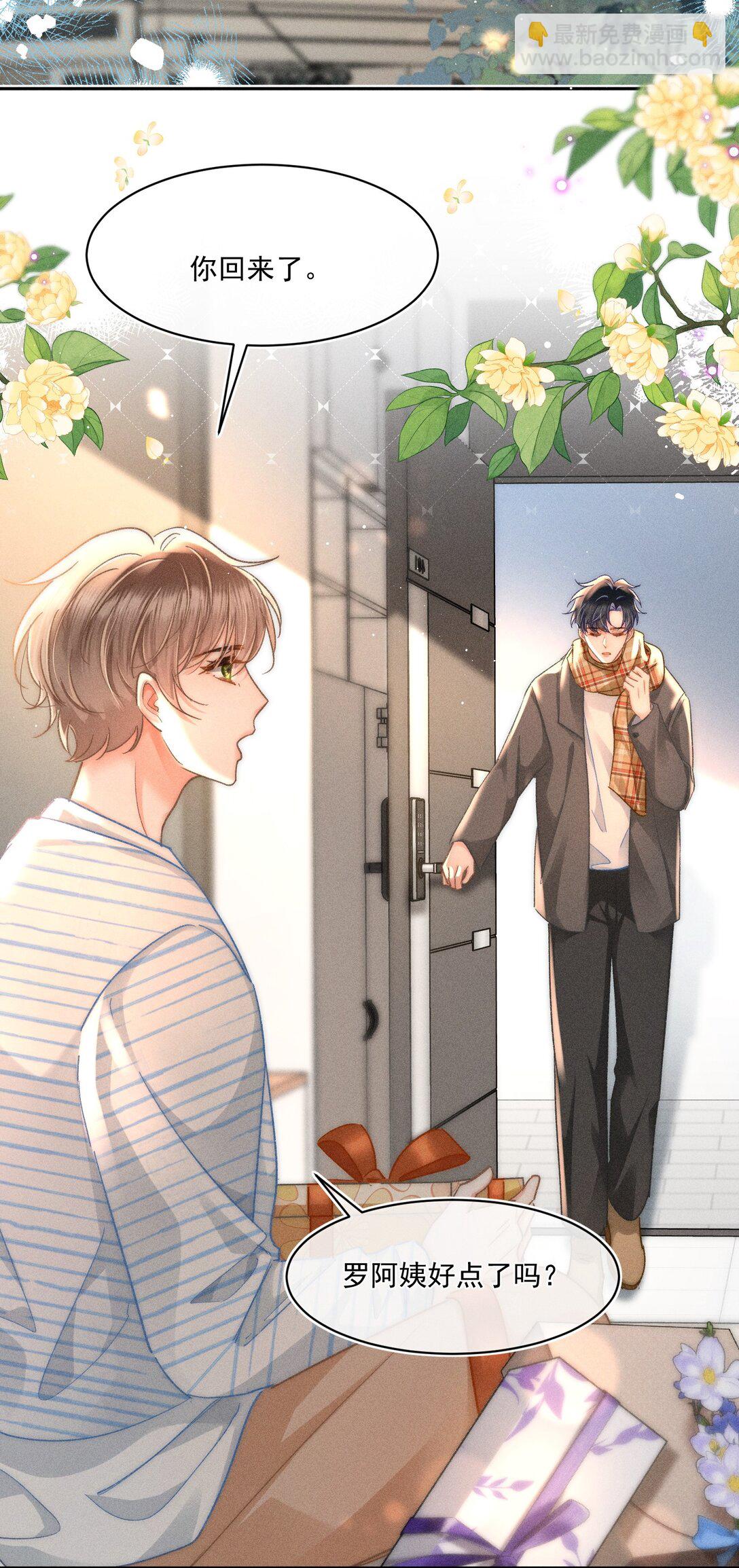 088 对您而言，钦禾是什么呢-第95话