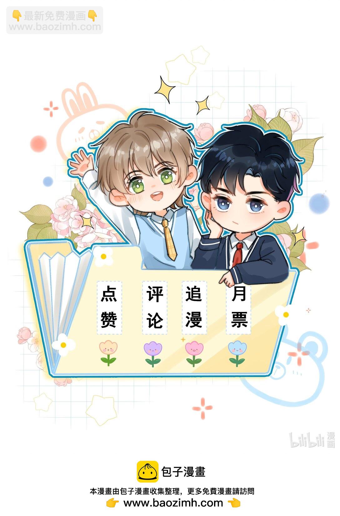 088 对您而言，钦禾是什么呢-第95话