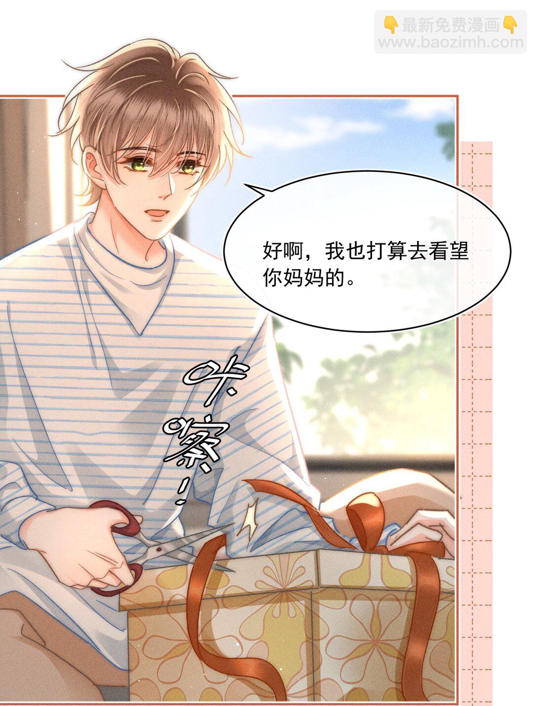 088 对您而言，钦禾是什么呢-第95话