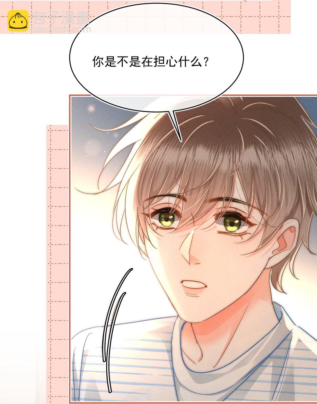 088 对您而言，钦禾是什么呢-第95话