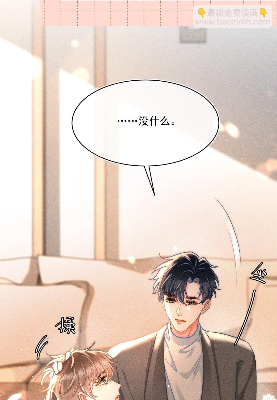 088 对您而言，钦禾是什么呢-第95话