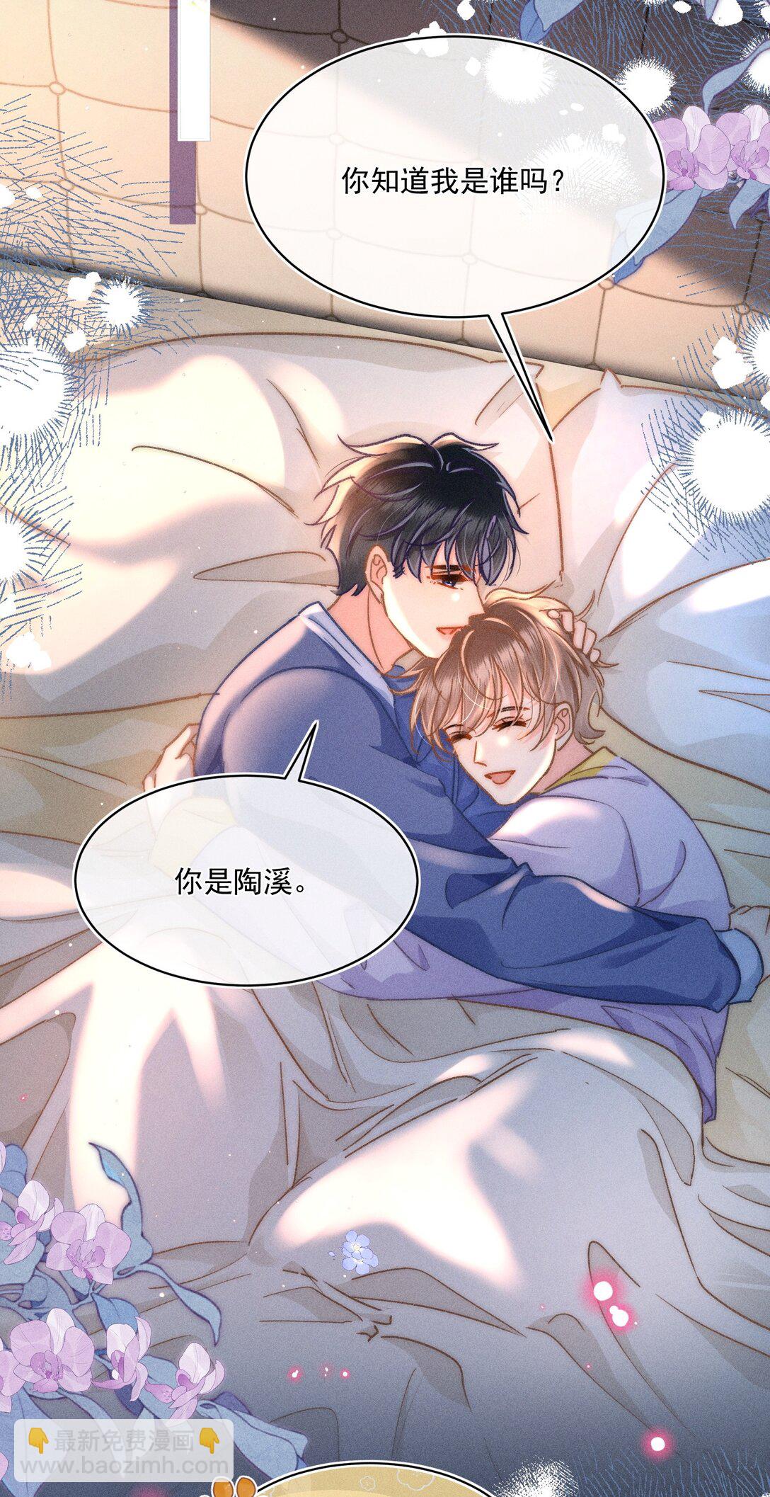 090 我很荣幸-第97话