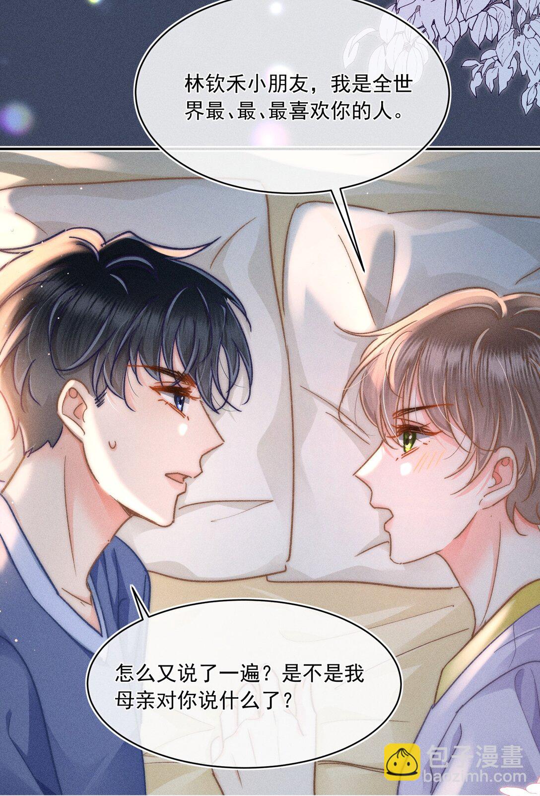 090 我很荣幸-第97话