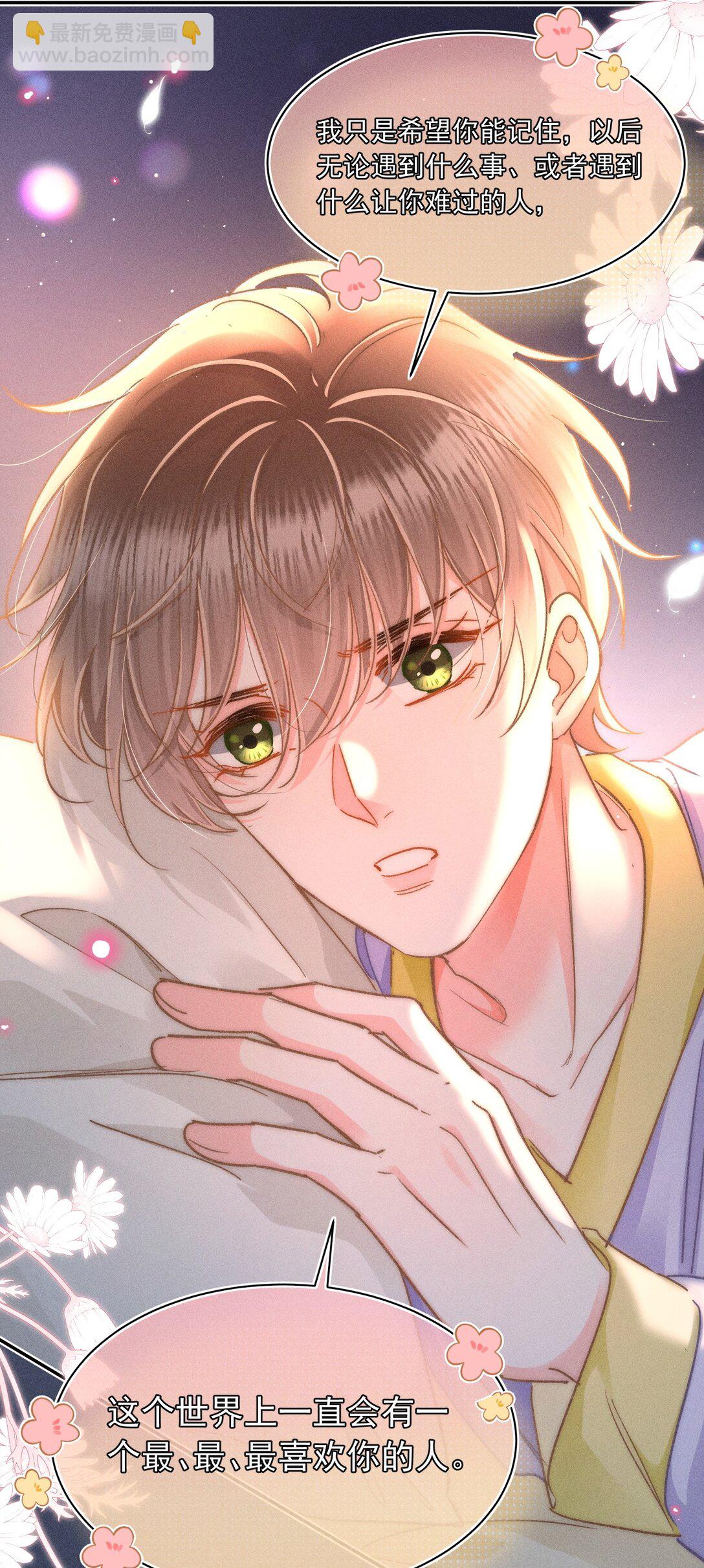 090 我很荣幸-第97话