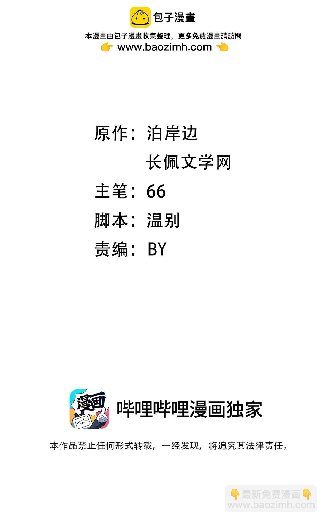 090 我很荣幸-第97话