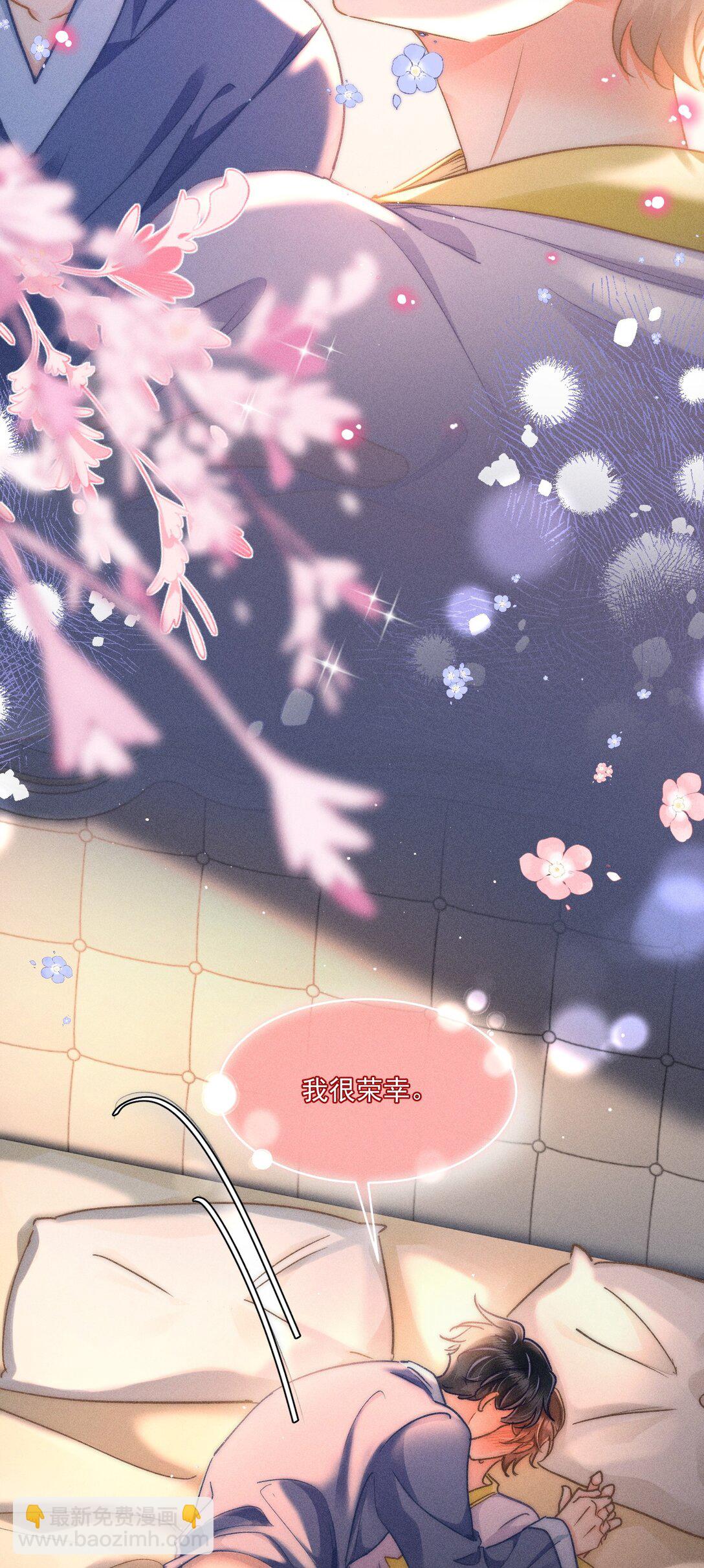 090 我很荣幸-第97话