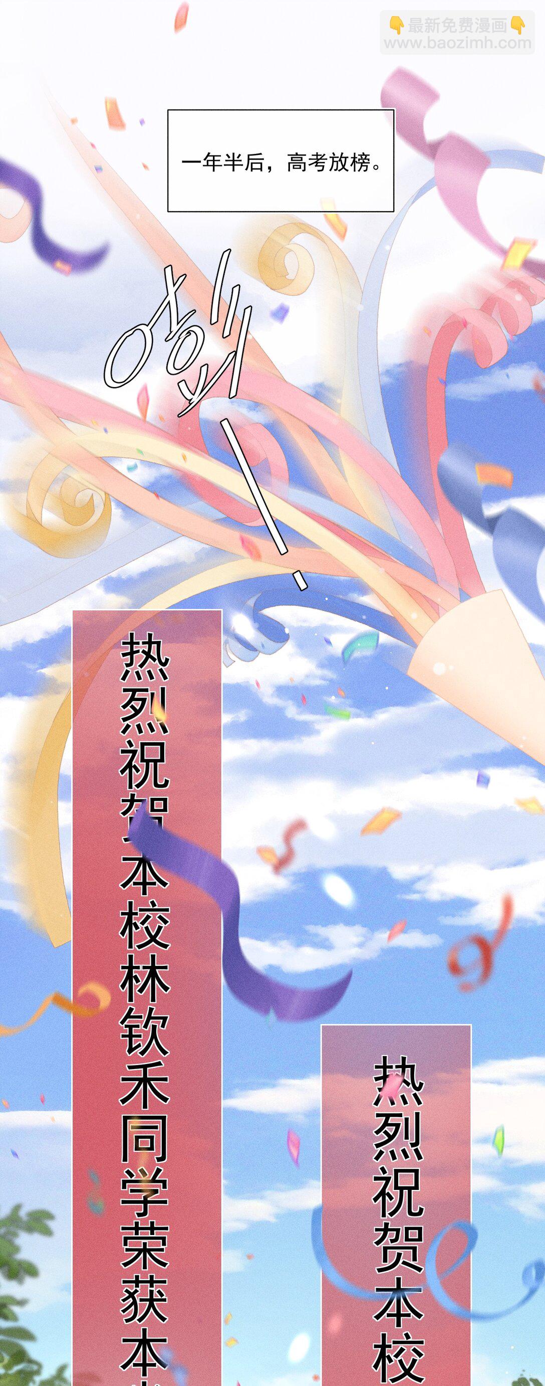 090 我很荣幸-第97话