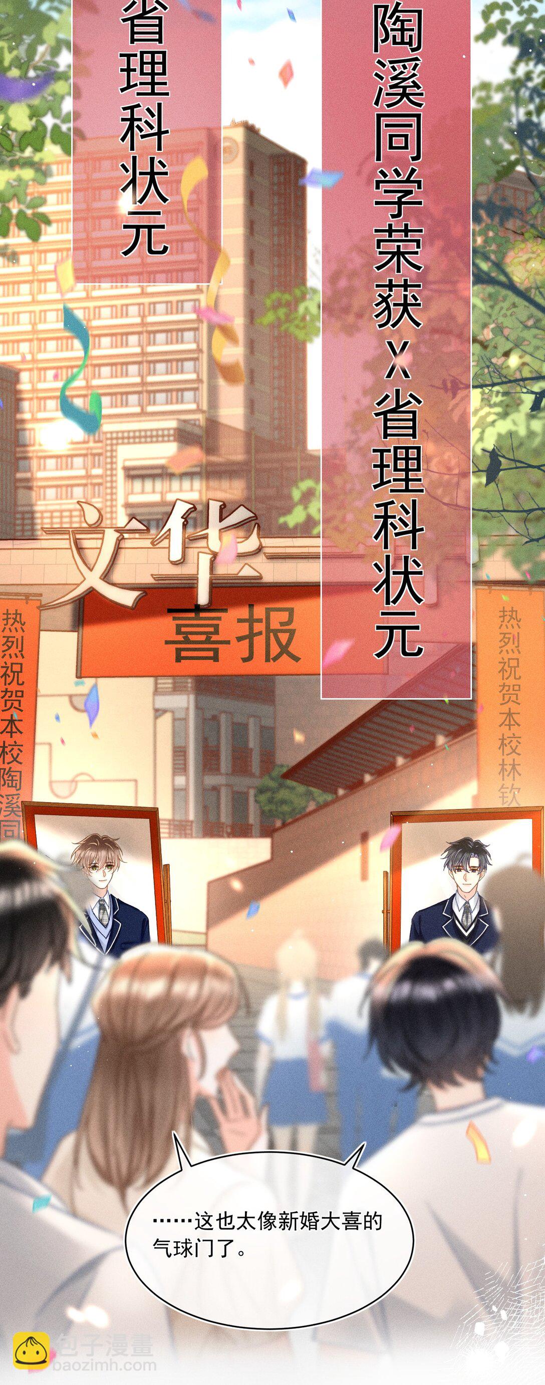 090 我很荣幸-第97话