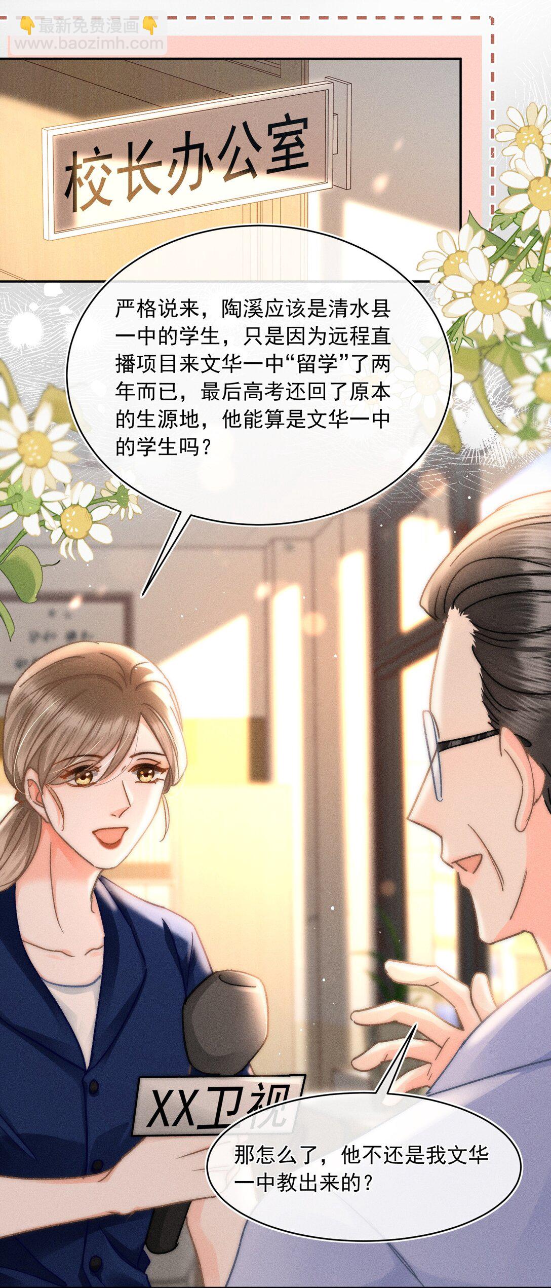 090 我很荣幸-第97话