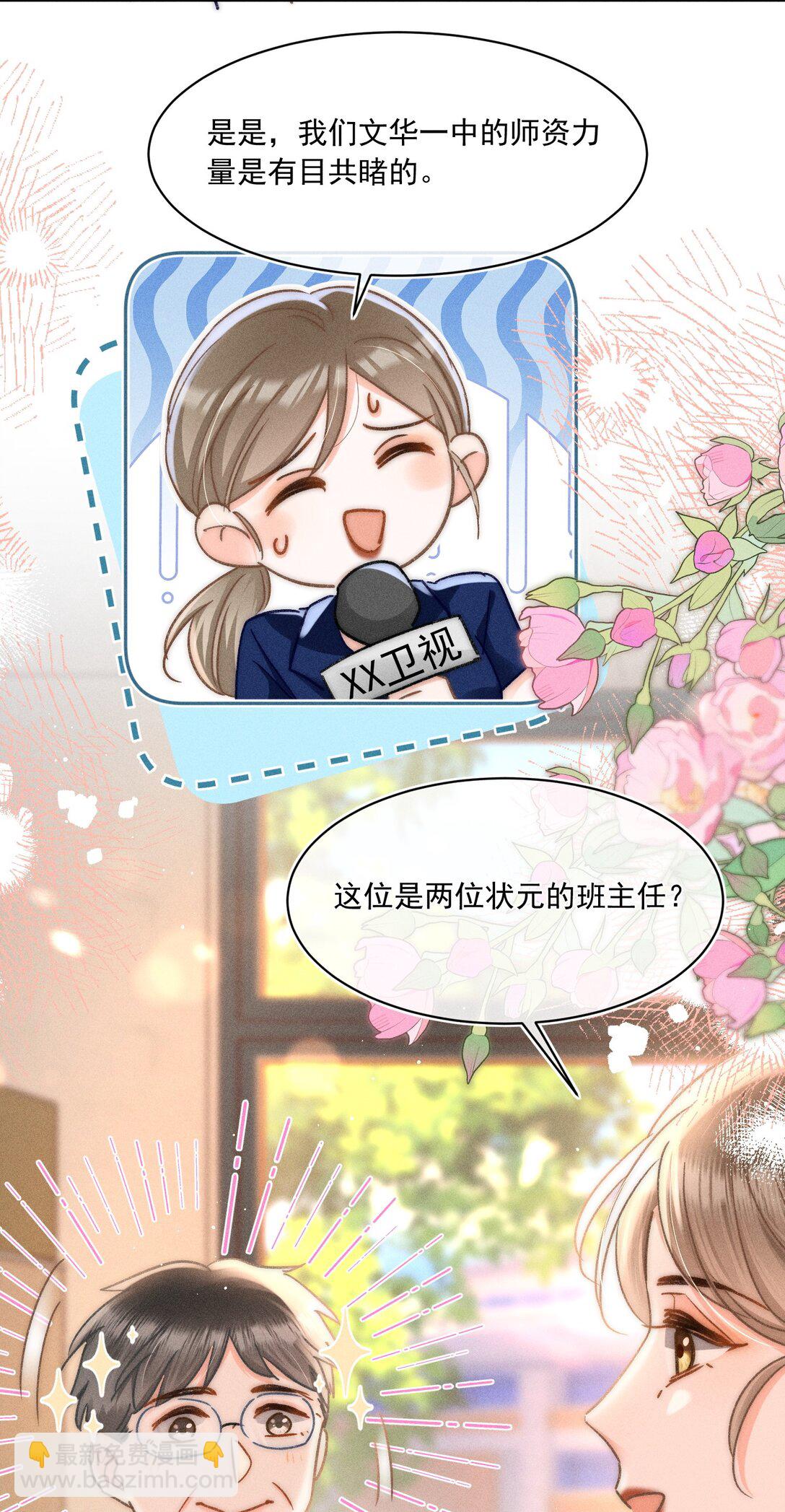 090 我很荣幸-第97话