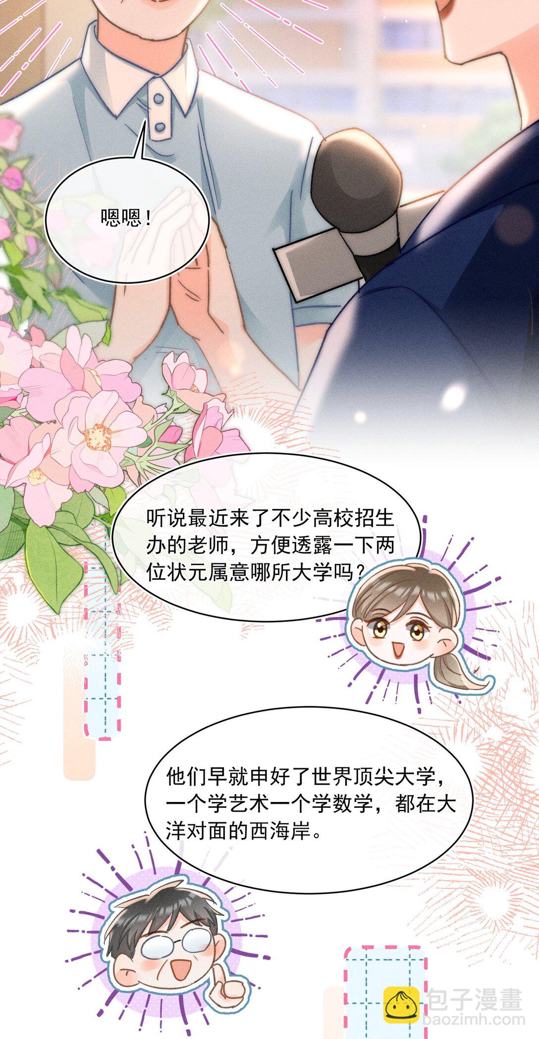 090 我很荣幸-第97话