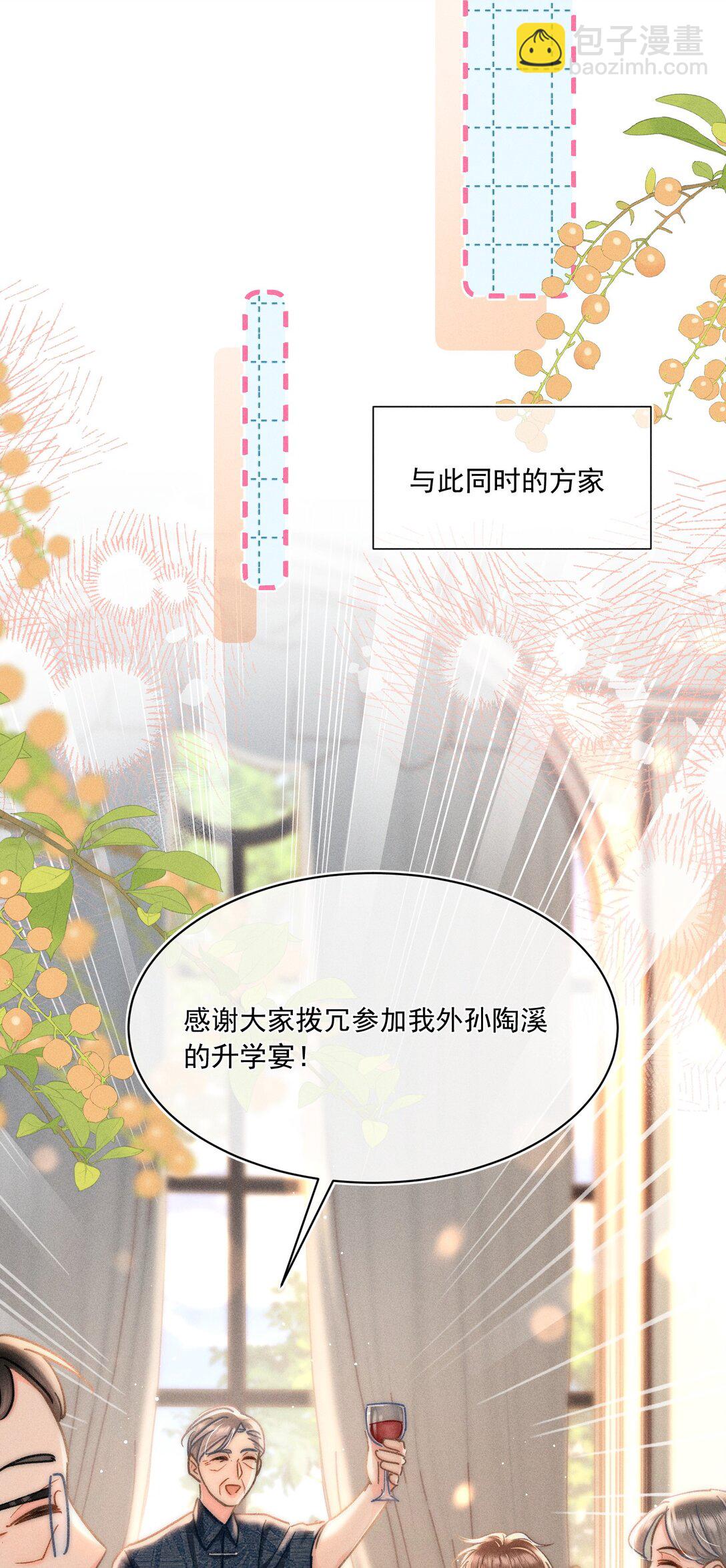 090 我很荣幸-第97话