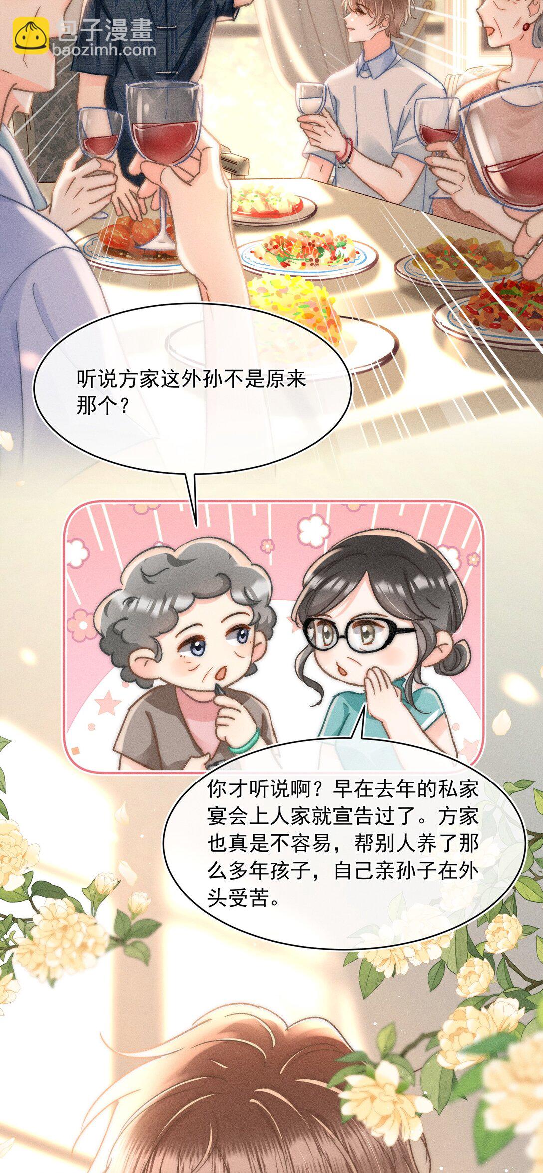 090 我很荣幸-第97话