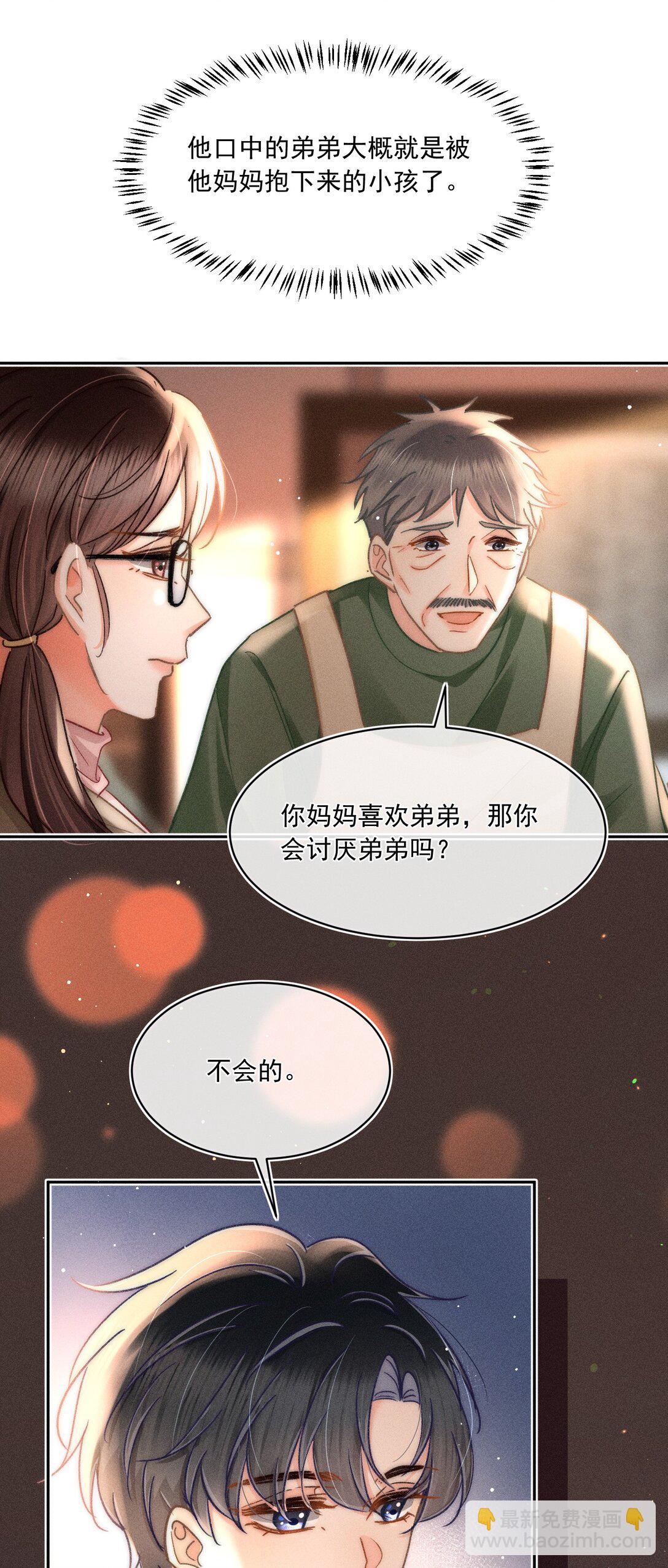 090 我很荣幸-第97话