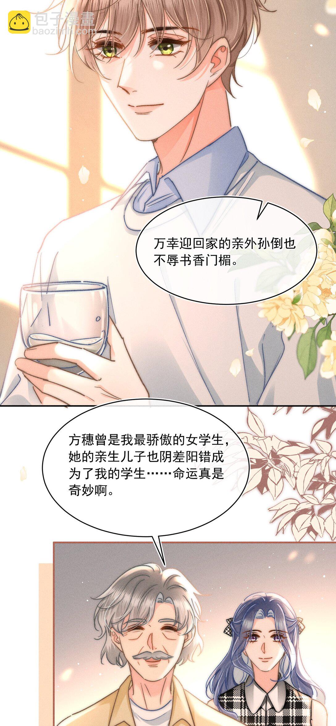 090 我很荣幸-第97话