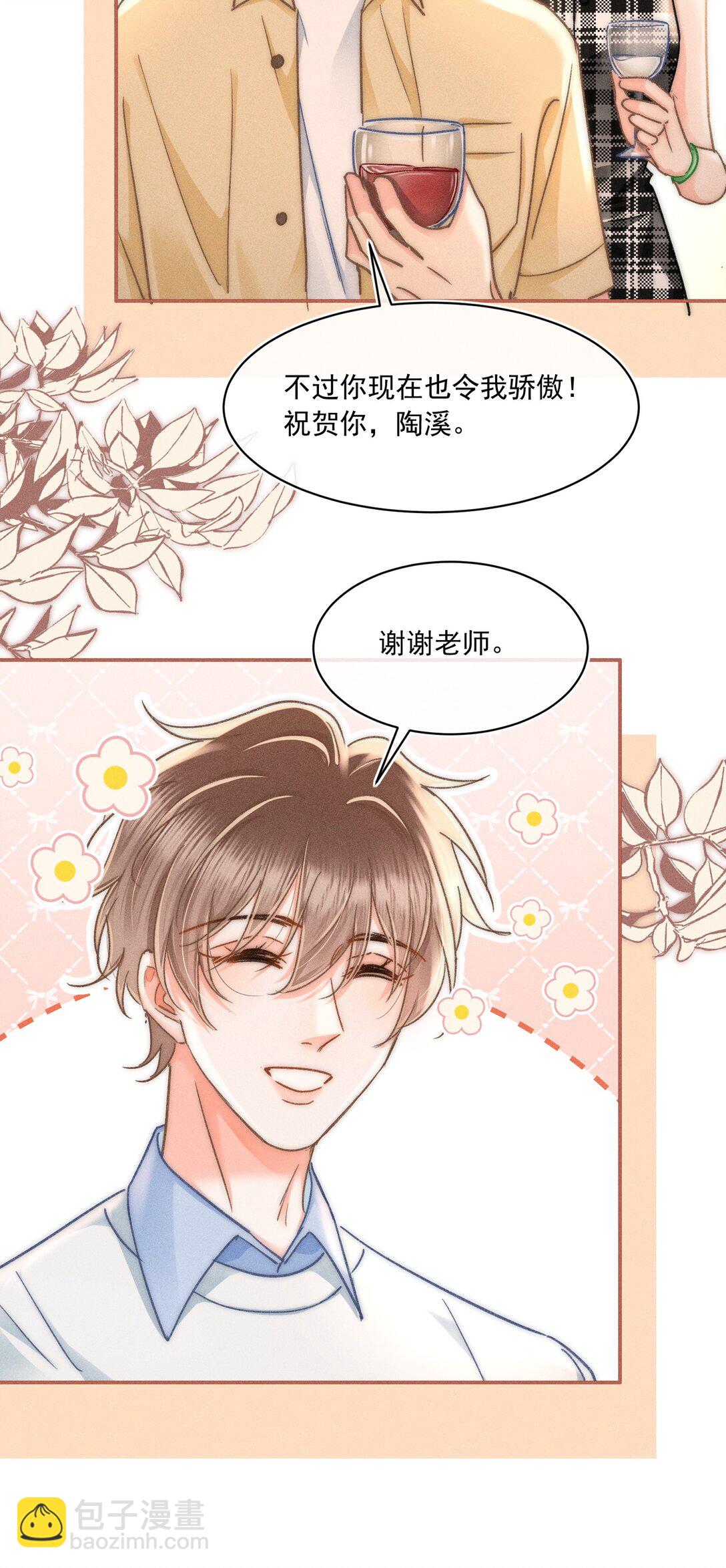 090 我很荣幸-第97话