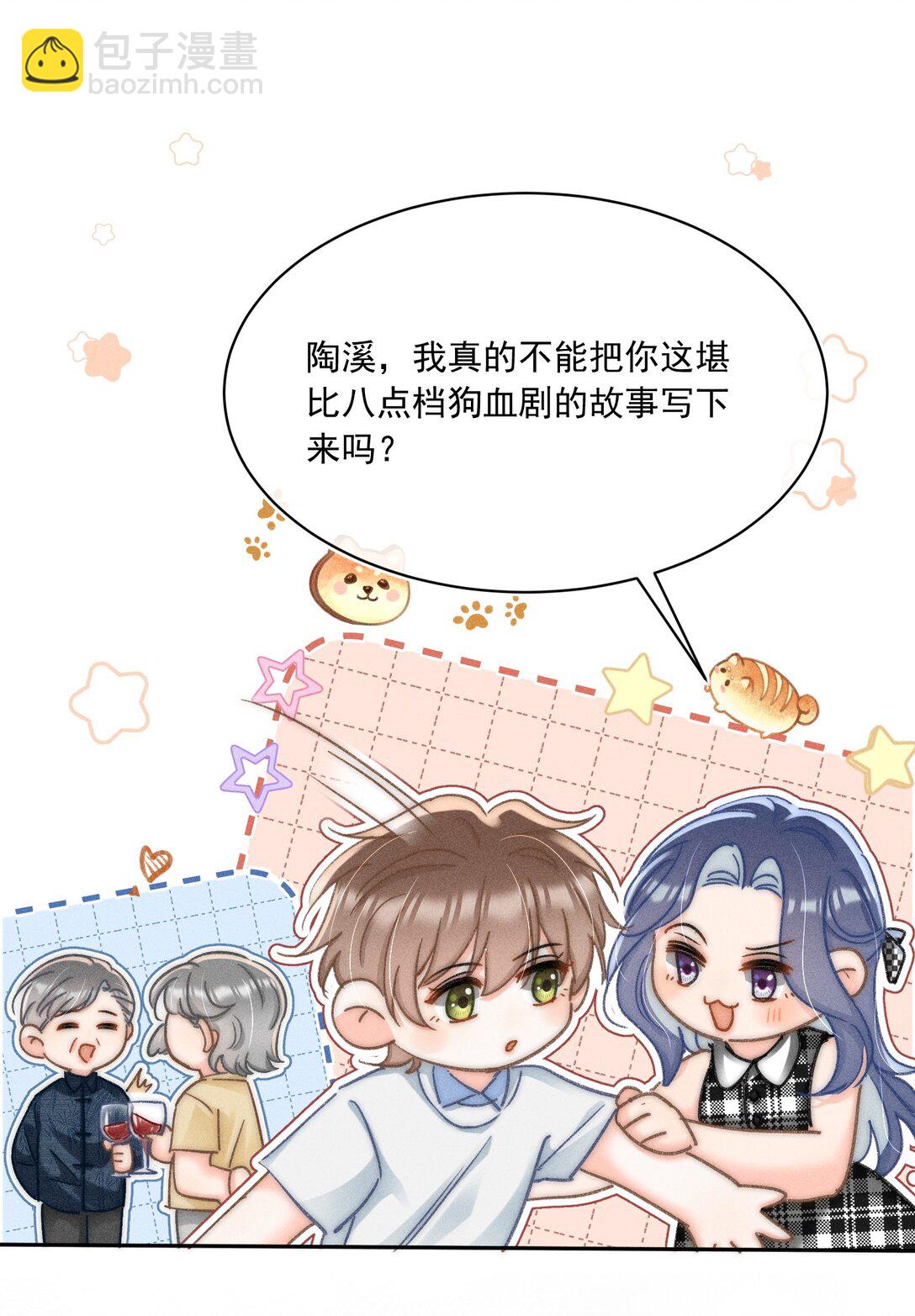 090 我很荣幸-第97话