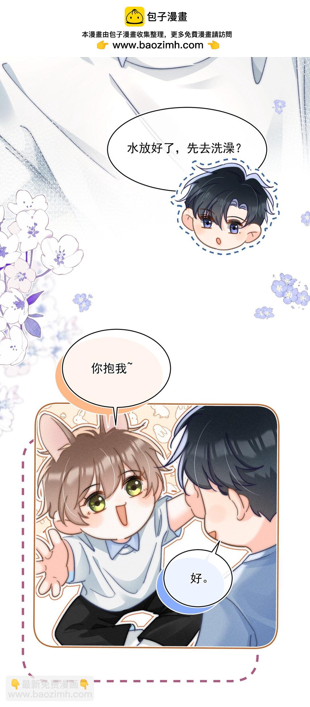 090 我很荣幸-第97话