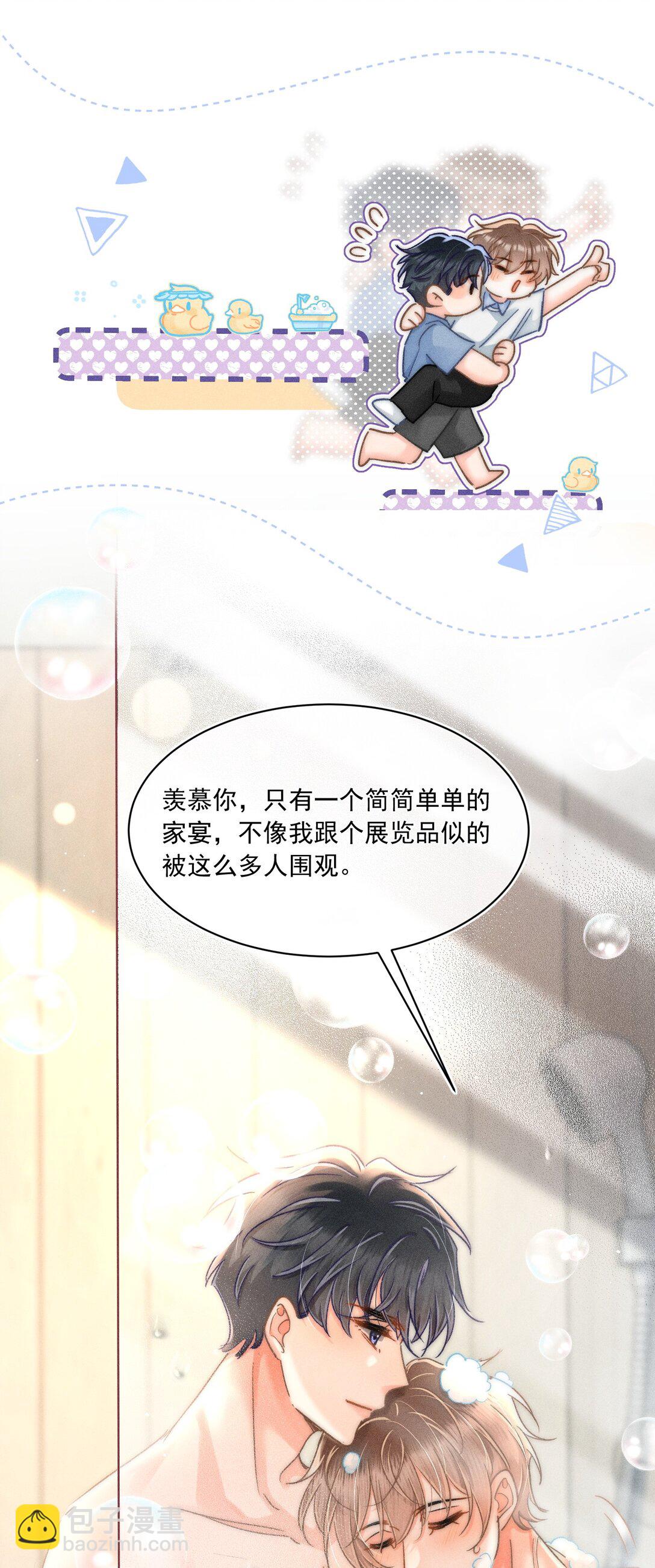 090 我很荣幸-第97话