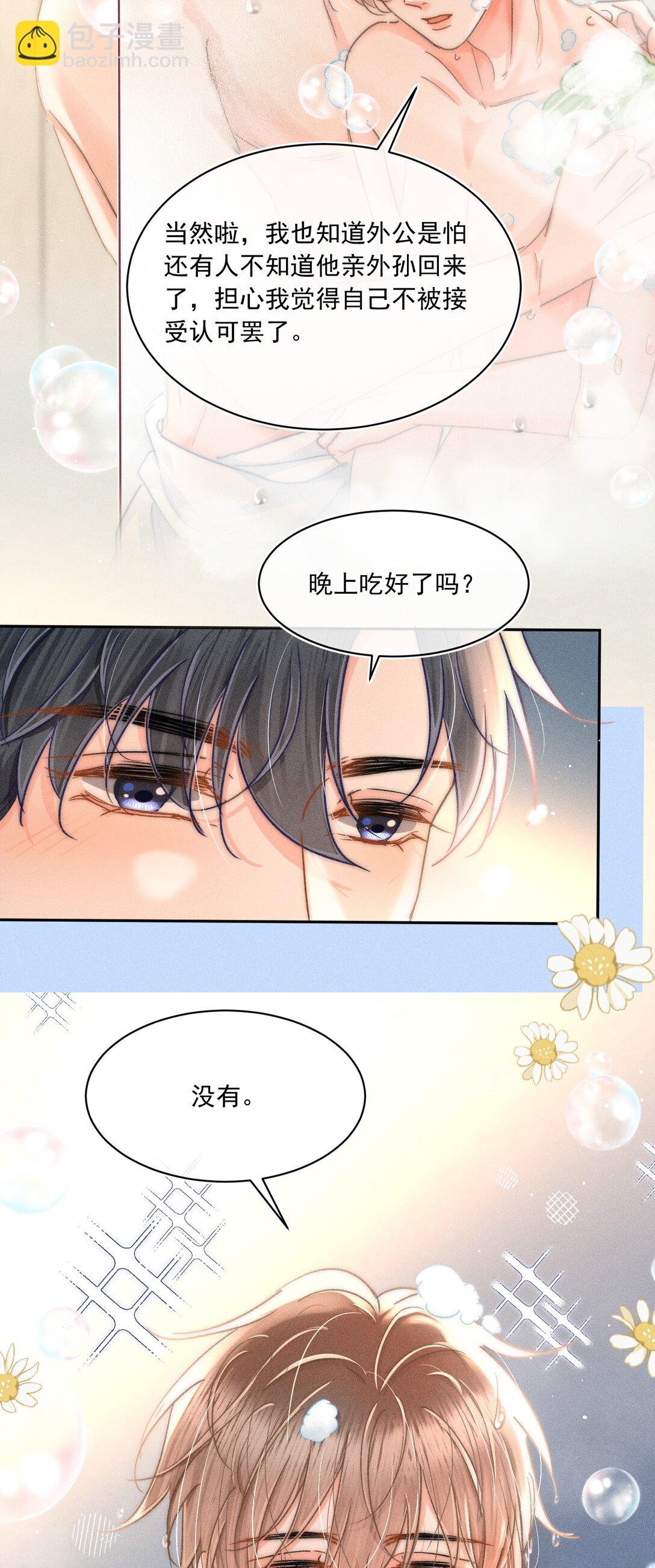 090 我很荣幸-第97话