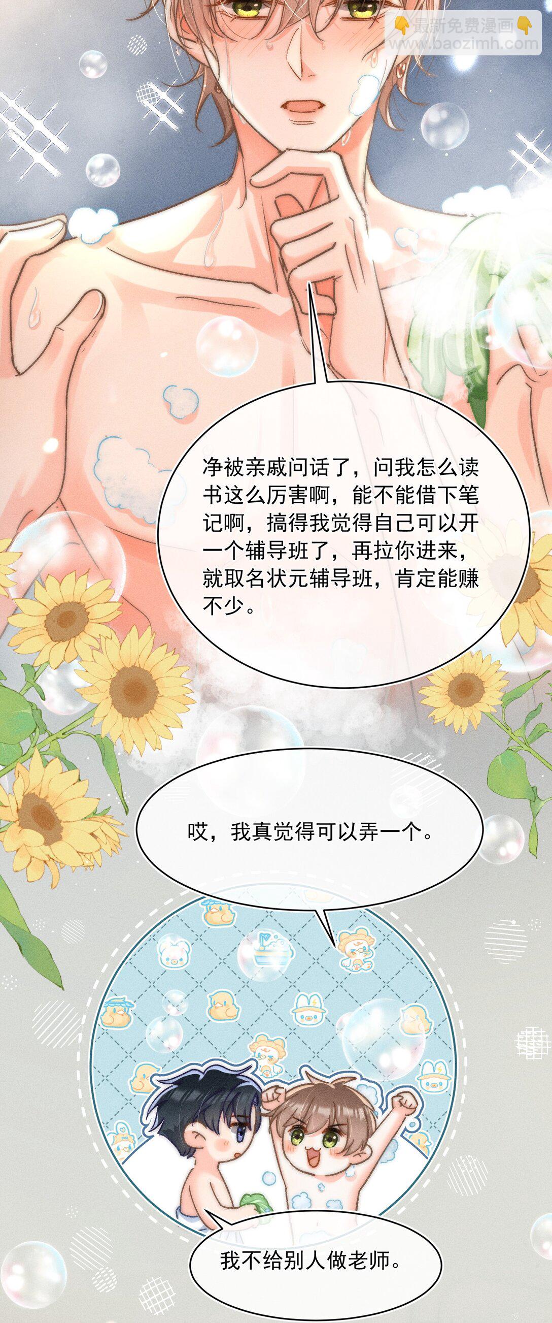 090 我很荣幸-第97话