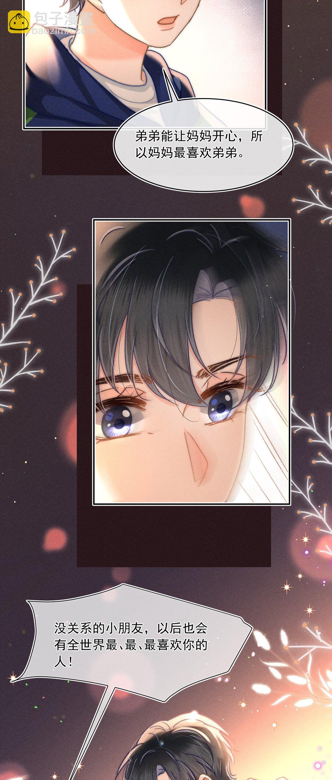 090 我很荣幸-第97话