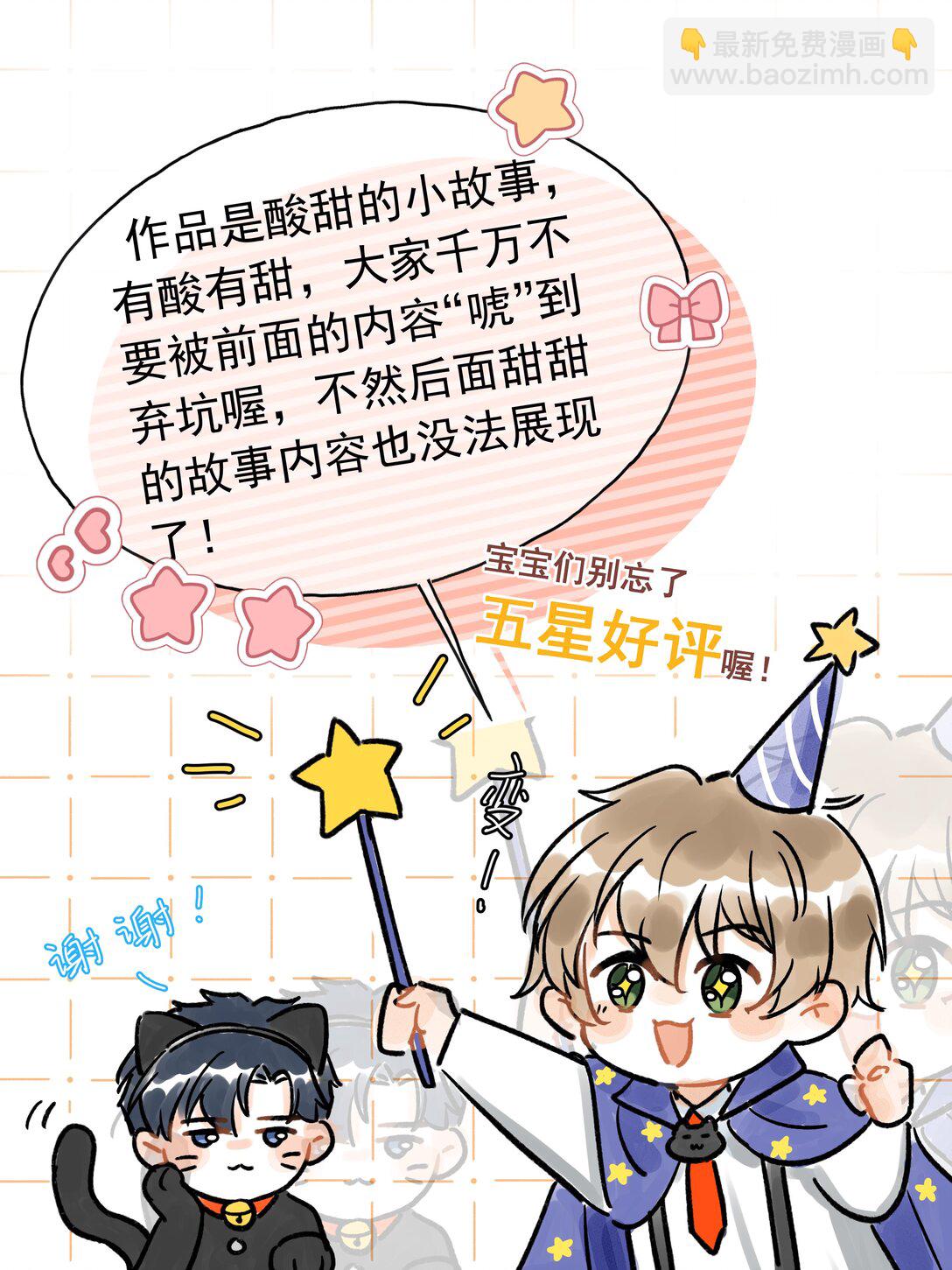 090 我很荣幸-第97话