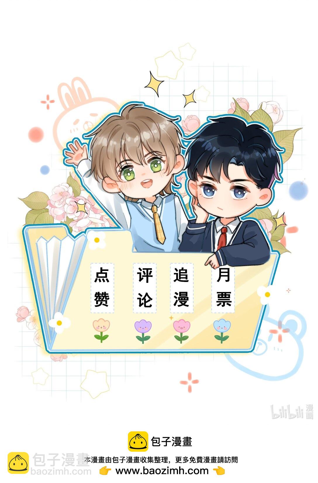 090 我很荣幸-第97话