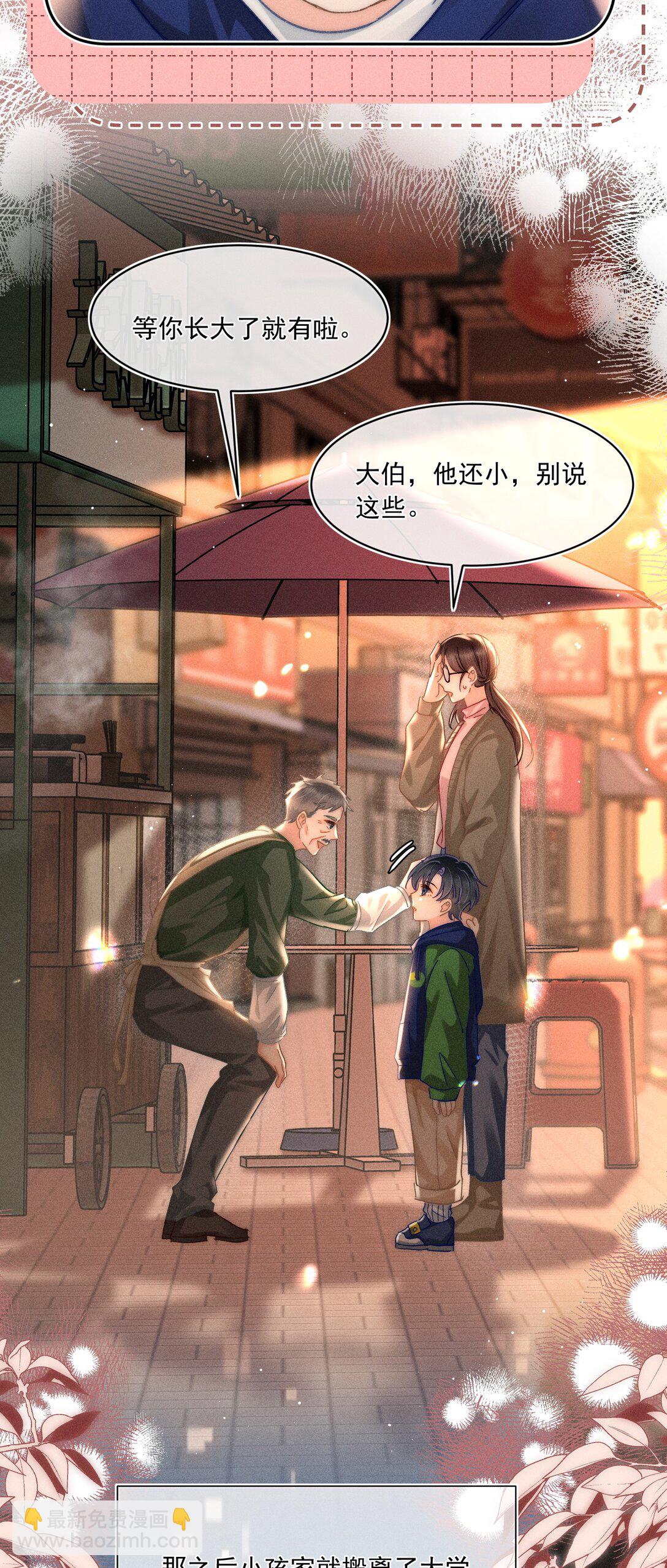 090 我很荣幸-第97话