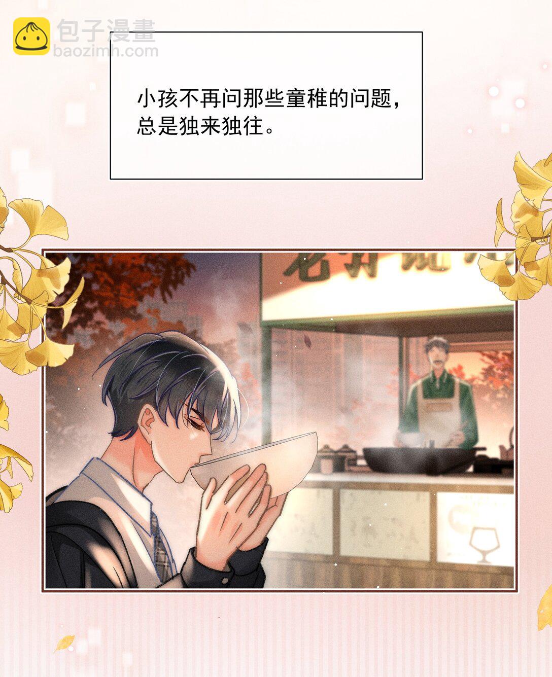 090 我很荣幸-第97话