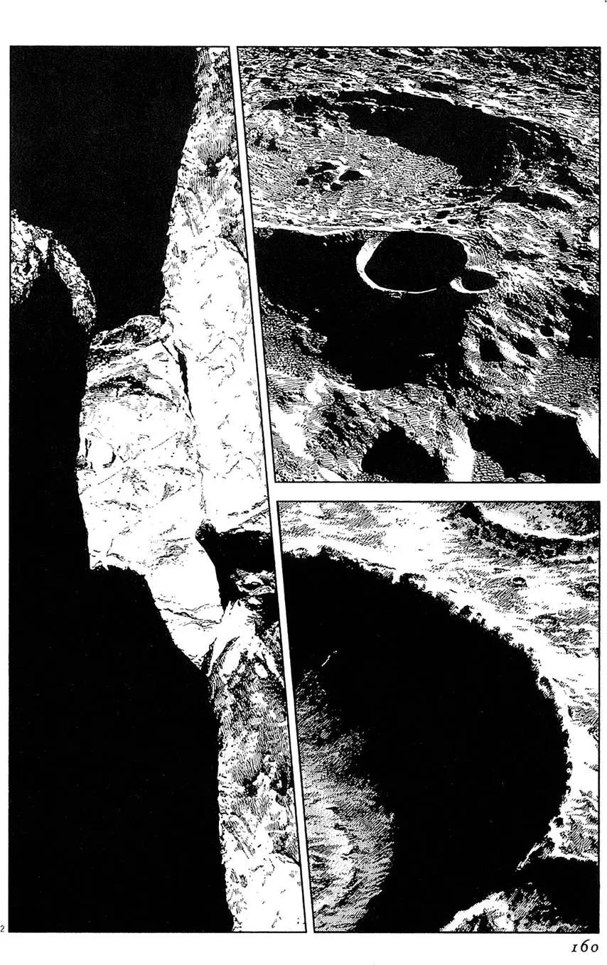 月亮的距离 - 第19卷(4/5) - 6