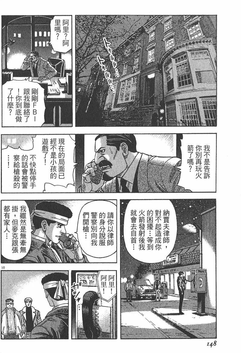 月亮的距离 - 第07卷(3/5) - 5