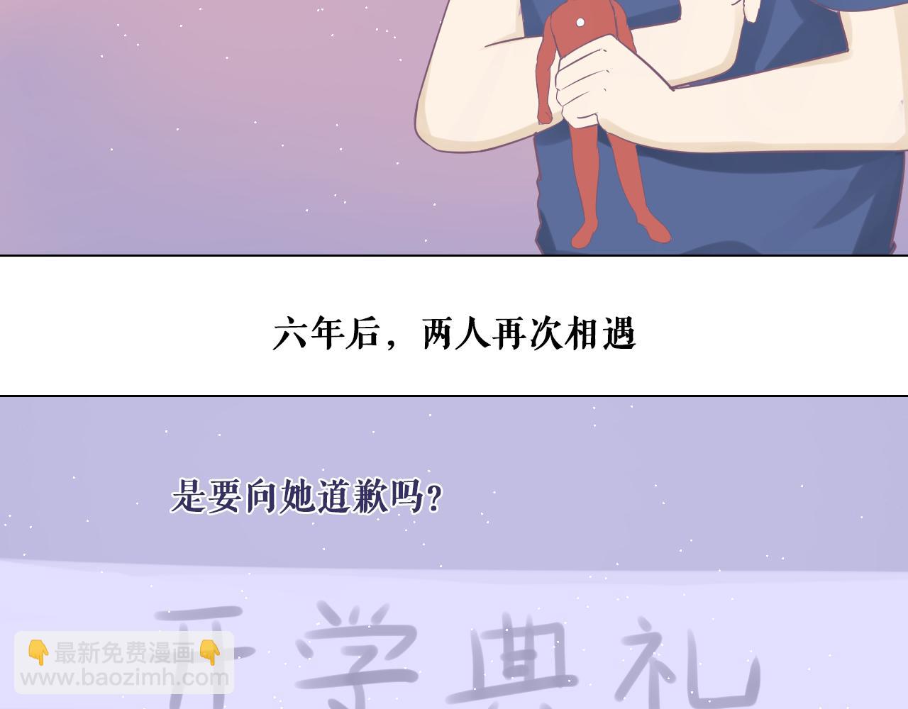 月亮的糖衣 - 第一章：重逢(2/2) - 1