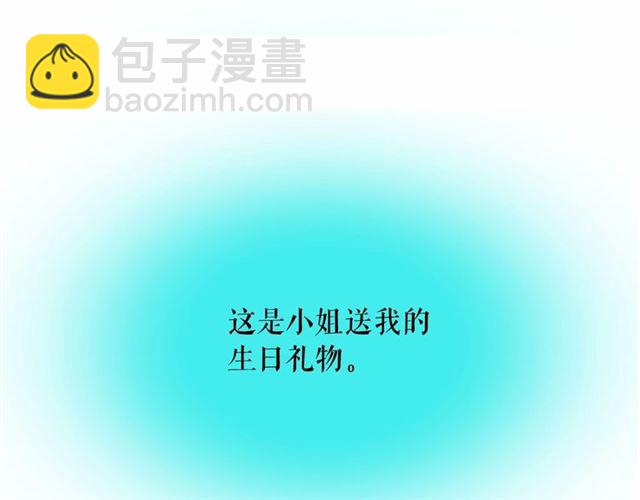 月亮魔女與太陽陛下 - 第10話 請鞭打我們吧(3/3) - 5