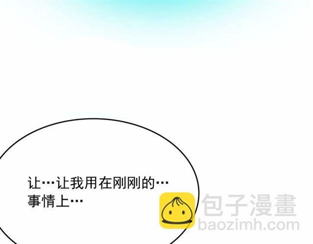 月亮魔女與太陽陛下 - 第10話 請鞭打我們吧(3/3) - 6