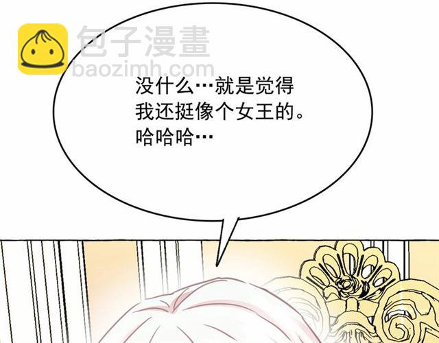 月亮魔女與太陽陛下 - 第10話 請鞭打我們吧(3/3) - 7