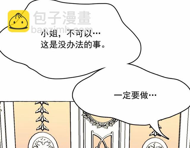 月亮魔女與太陽陛下 - 第10話 請鞭打我們吧(3/3) - 7