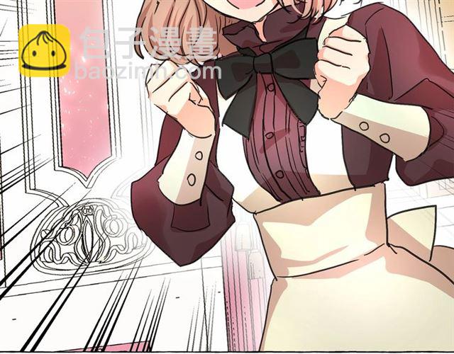 月亮魔女與太陽陛下 - 第10話 請鞭打我們吧(3/3) - 4