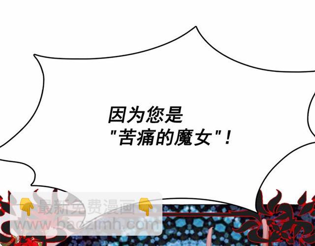 月亮魔女與太陽陛下 - 第10話 請鞭打我們吧(3/3) - 6