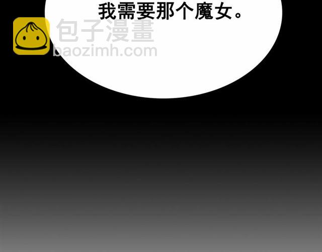 月亮魔女與太陽陛下 - 第10話 請鞭打我們吧(3/3) - 7