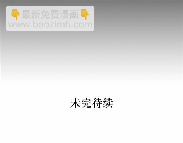 月亮魔女與太陽陛下 - 第10話 請鞭打我們吧(3/3) - 8