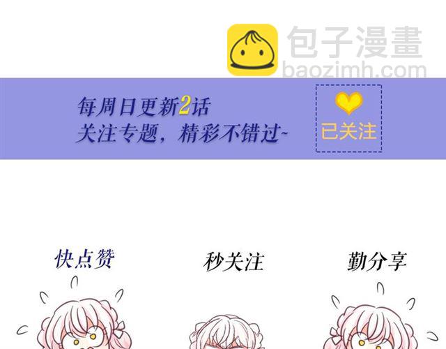 月亮魔女與太陽陛下 - 第10話 請鞭打我們吧(3/3) - 4