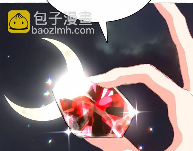 月亮魔女與太陽陛下 - 第10話 請鞭打我們吧(1/3) - 2