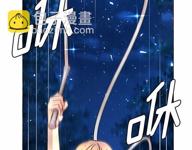 月亮魔女與太陽陛下 - 第10話 請鞭打我們吧(2/3) - 5