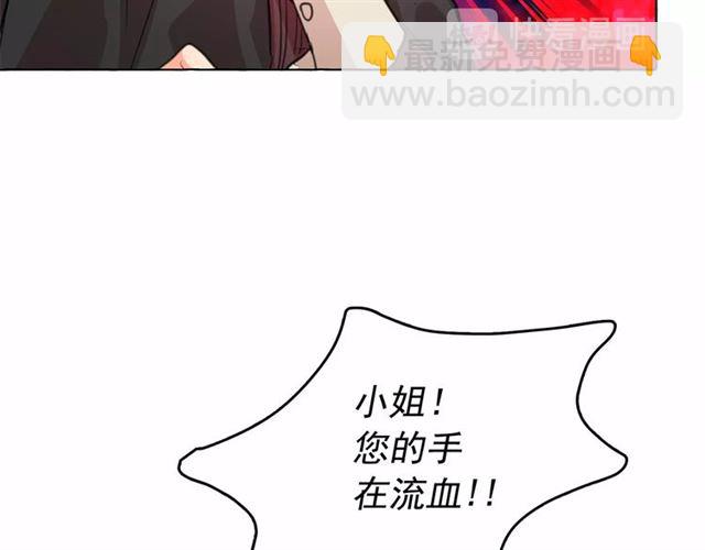 月亮魔女與太陽陛下 - 第10話 請鞭打我們吧(2/3) - 8