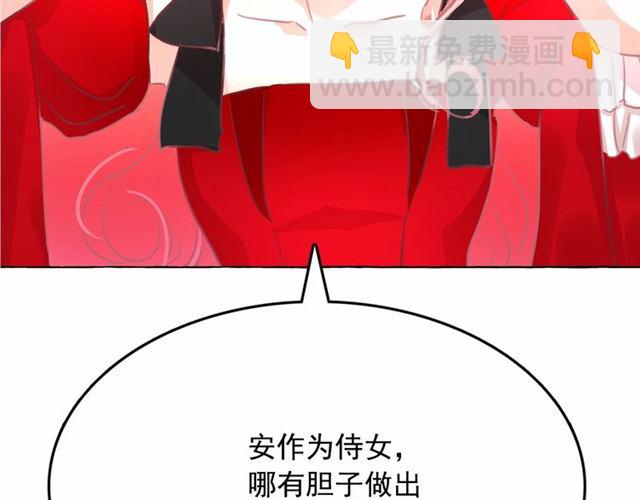 月亮魔女與太陽陛下 - 第10話 請鞭打我們吧(2/3) - 7