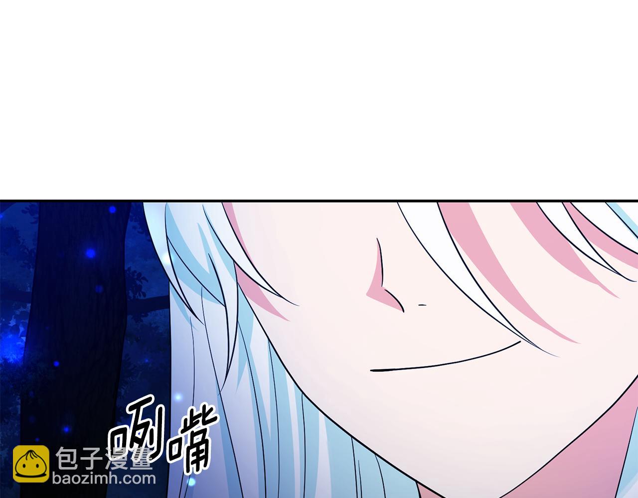 月亮魔女與太陽陛下 - 第98話 獨自外出(2/3) - 6