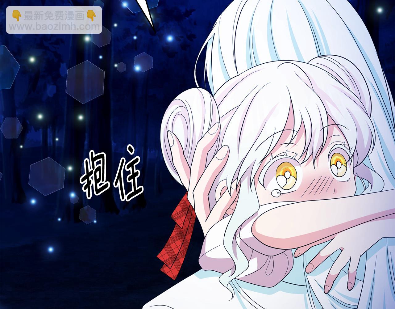 月亮魔女與太陽陛下 - 第98話 獨自外出(3/3) - 6